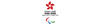 China-Hong-Kong-Paralympic-Committee