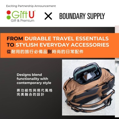 最新企业合作伙伴: GiftU x Boundary Supply